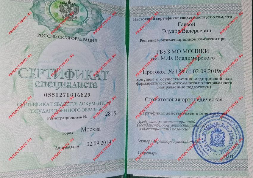 Документы и фотографии - Гаевой Э. В.