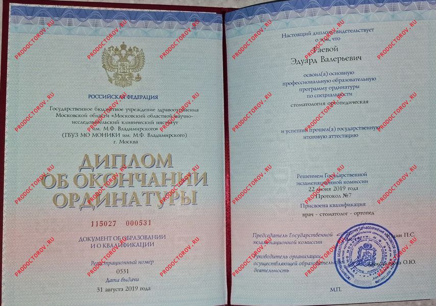 Документы и фотографии - Гаевой Э. В.