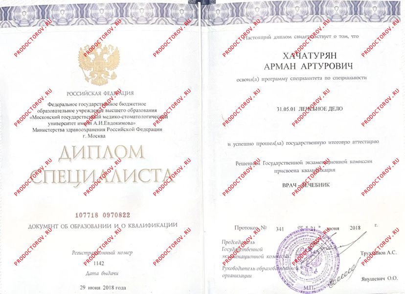 Документы и фотографии - Хачатурян А. А.