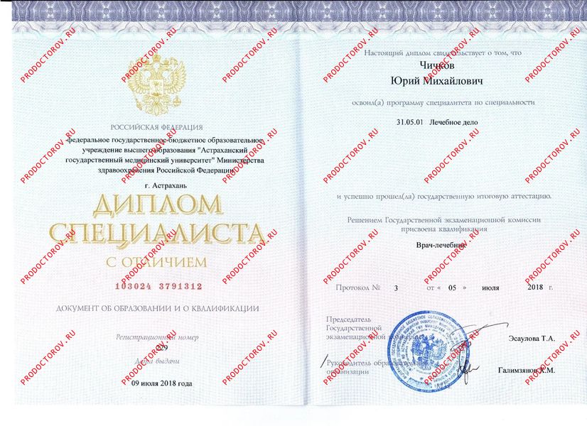 Документы и фотографии - Чичков Ю. М.
