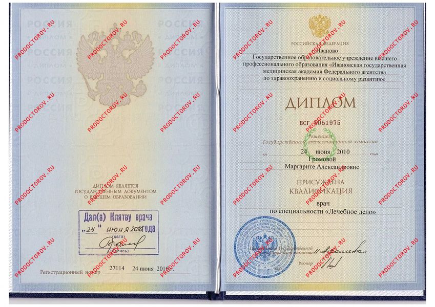 Громова Маргарита Александровна, ревматолог - 3 отзыва | Москва ...