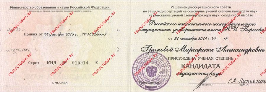 Громова Маргарита Александровна, ревматолог - 3 отзыва | Москва ...