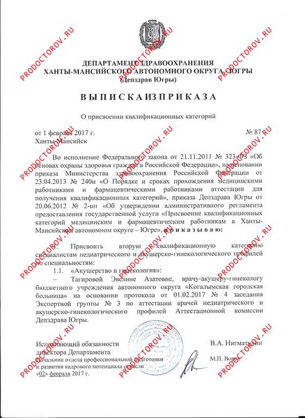 Документы и фотографии - Тагирова Э. А.