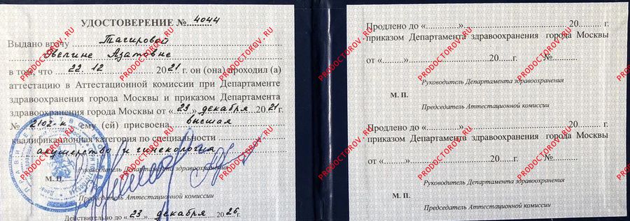 Документы и фотографии - Тагирова Э. А.