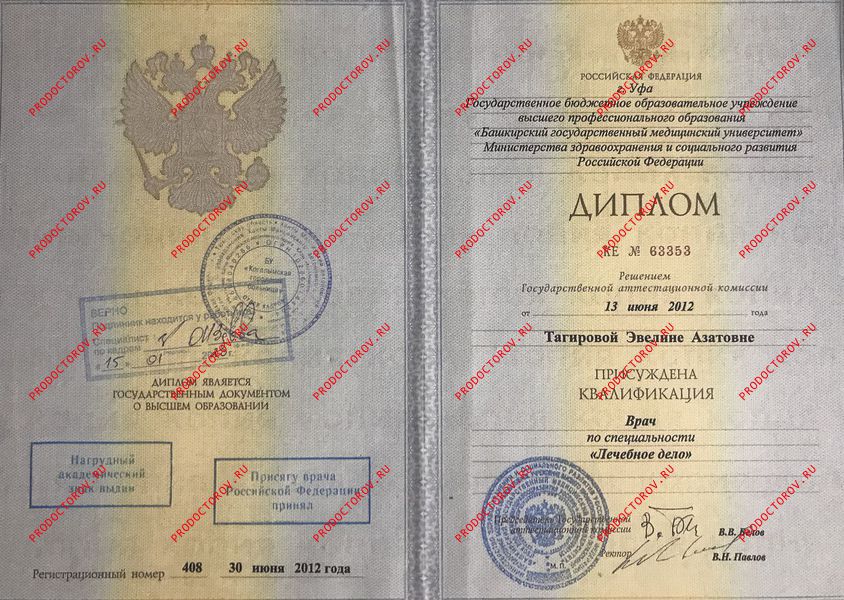 Документы и фотографии - Тагирова Э. А.