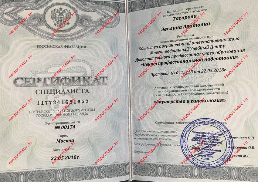 Документы и фотографии - Тагирова Э. А.