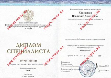 Документы и фотографии - Клименков В. А.
