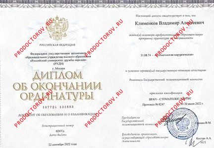 Документы и фотографии - Клименков В. А.