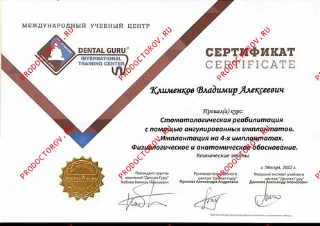 Документы и фотографии - Клименков В. А.
