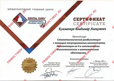 Документы и фотографии - Клименков В. А.