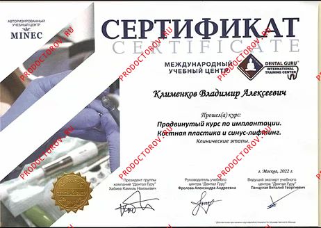 Документы и фотографии - Клименков В. А.