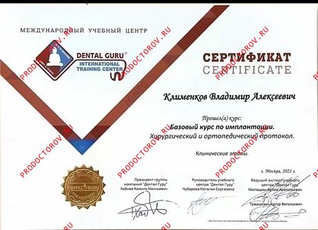Документы и фотографии - Клименков В. А.