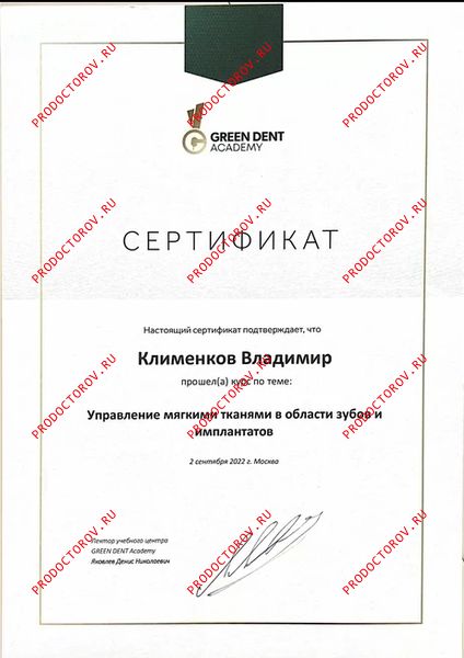 Документы и фотографии - Клименков В. А.