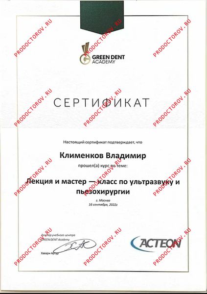 Документы и фотографии - Клименков В. А.