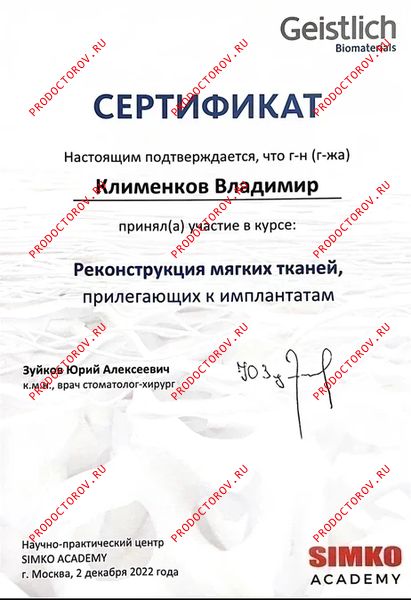 Документы и фотографии - Клименков В. А.