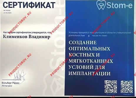 Документы и фотографии - Клименков В. А.