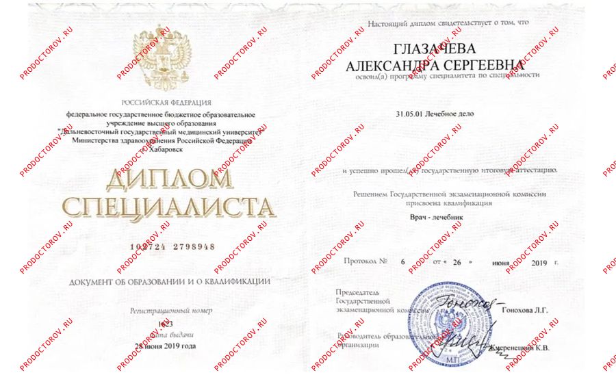 Документы и фотографии - Глазачева А. С.