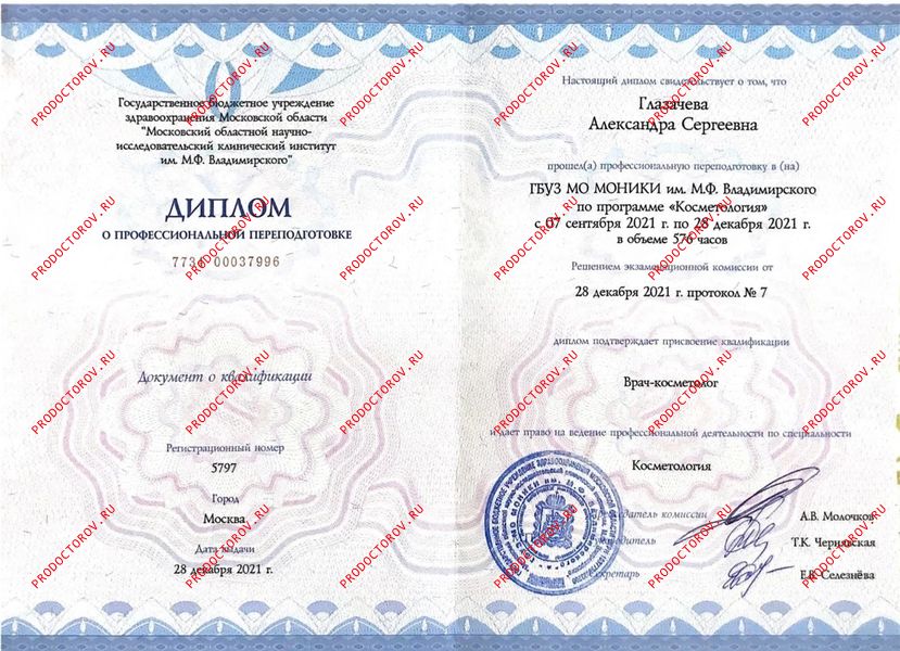 Документы и фотографии - Глазачева А. С.