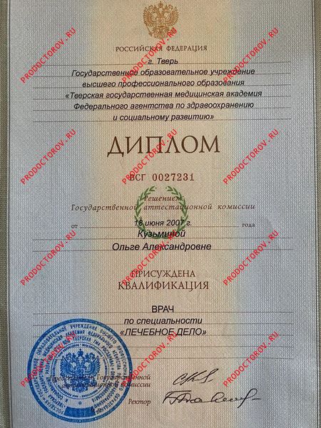 Документы и фотографии - Аширова О. А.