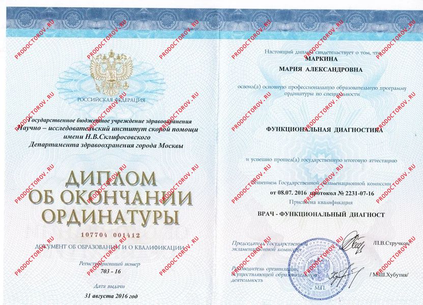 Документы и фотографии - Маркина М. А.