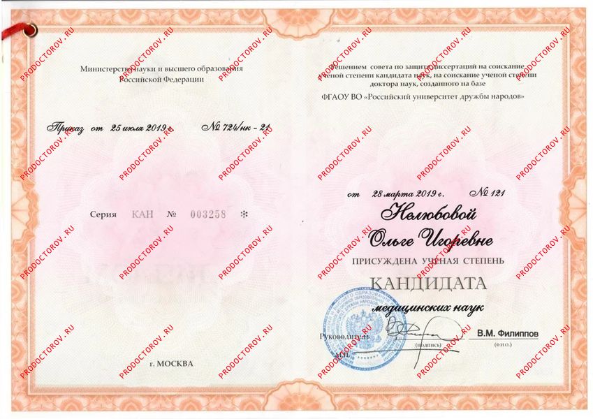 Нелюбова Ольга Игоревна, дерматолог - 18 отзывов | Москва - ПроДокторов