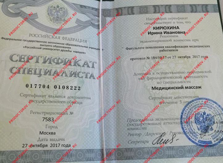 Документы и фотографии - Кирюхина И. И.