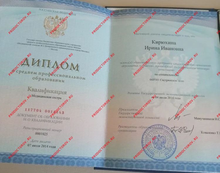 Документы и фотографии - Кирюхина И. И.