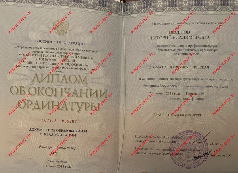 Ординатура Веселов Г. В. - Ординатура