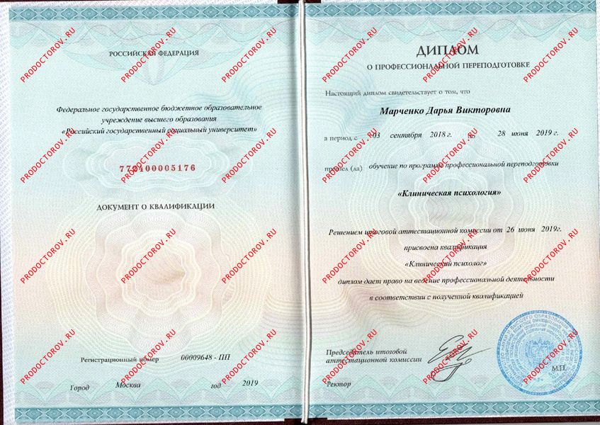 Марченко Дарья Викторовна, нейропсихолог - 5 отзывов | Москва - ПроДокторов