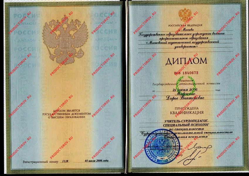 Марченко Дарья Викторовна, нейропсихолог - 5 отзывов | Москва - ПроДокторов