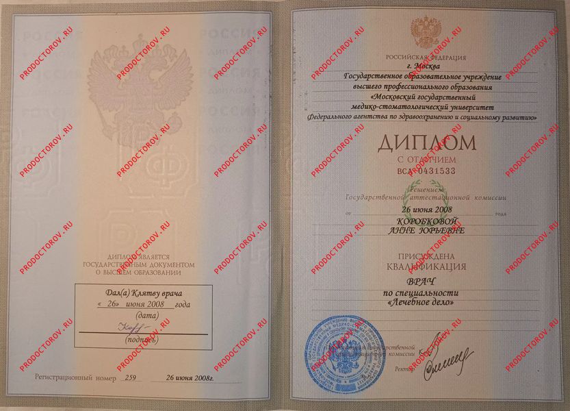 Коробкова Анна Юрьевна, онколог - 1 отзыв | Москва - ПроДокторов