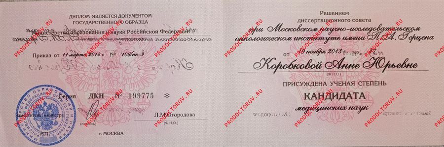 Коробкова Анна Юрьевна, онколог - 1 отзыв | Москва - ПроДокторов