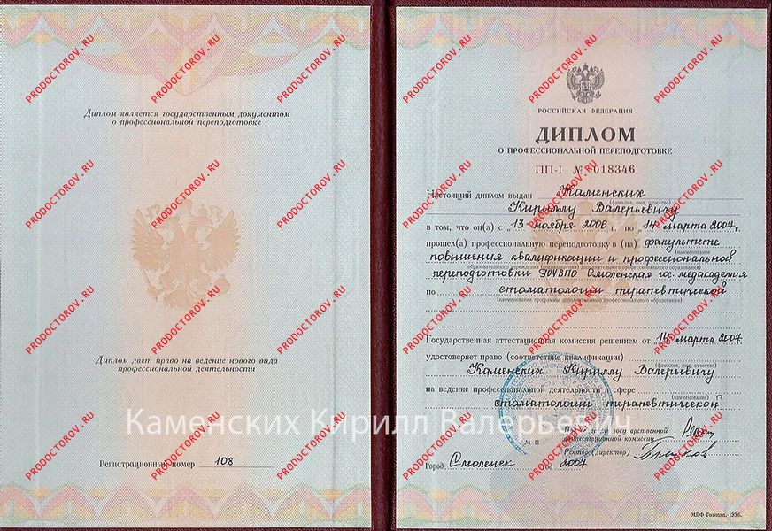 Каменских Кирилл Валерьевич, челюстно-лицевой хирург - отзывы | Москва ...