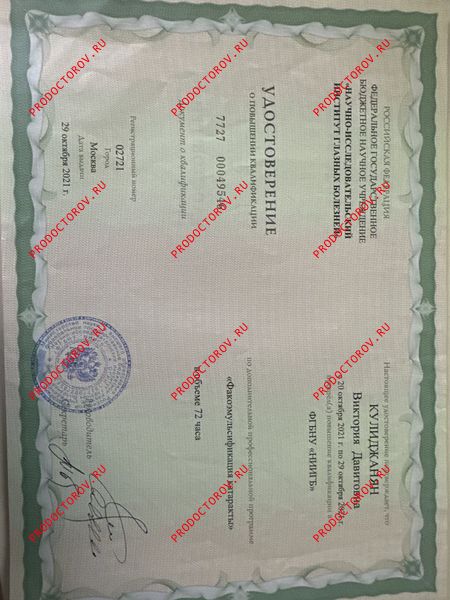 Документы и фотографии - Кулиджанян В. Д.