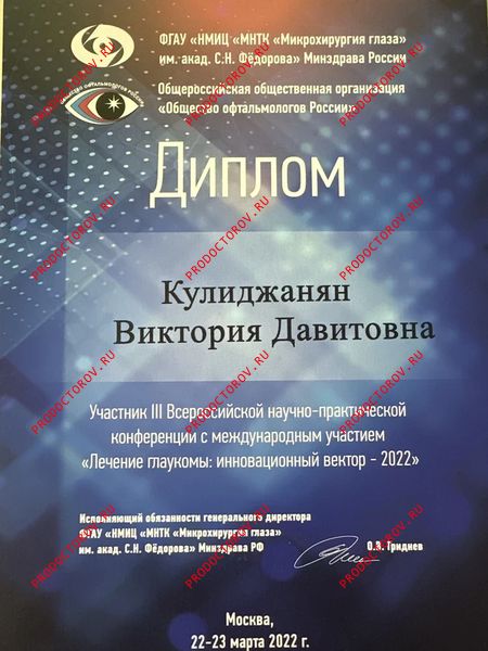 Документы и фотографии - Кулиджанян В. Д.