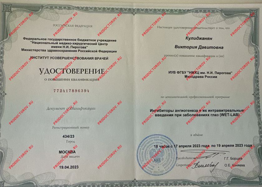 Документы и фотографии - Кулиджанян В. Д.