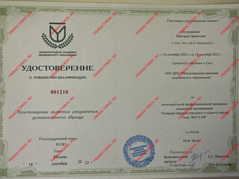 Документы и фотографии - Кулиджанян В. Д.