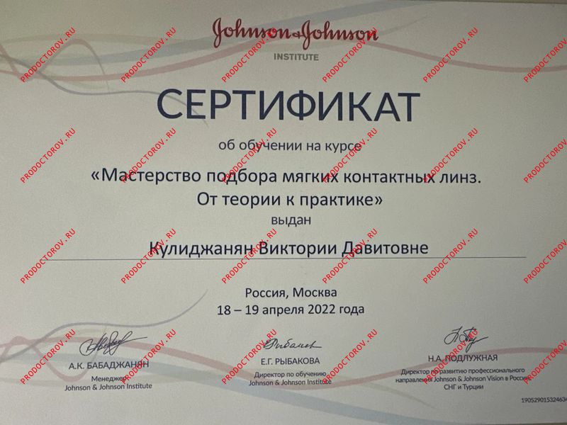 Документы и фотографии - Кулиджанян В. Д.