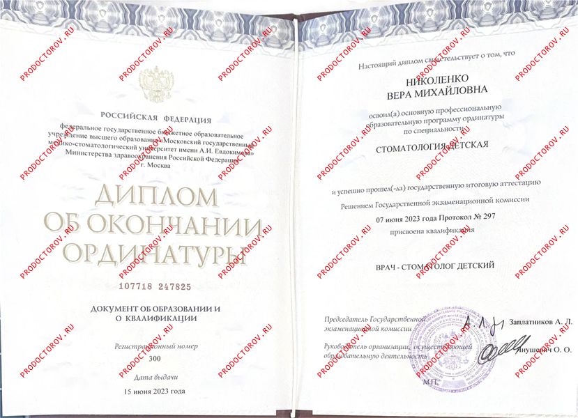 Николенко Вера Михайловна, детский стоматолог - 4 отзыва | Красногорск ...