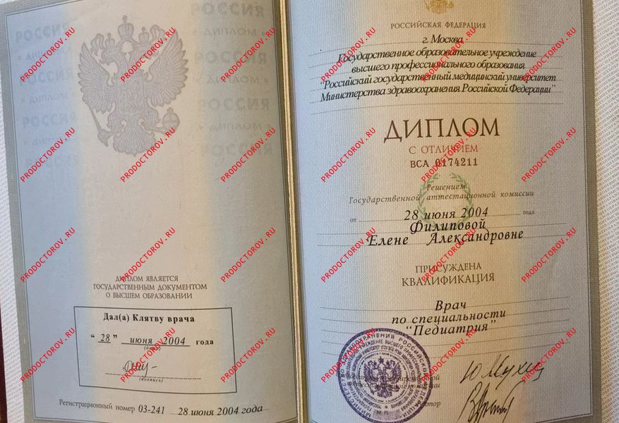 Документы и фотографии - Филипова Е. А.