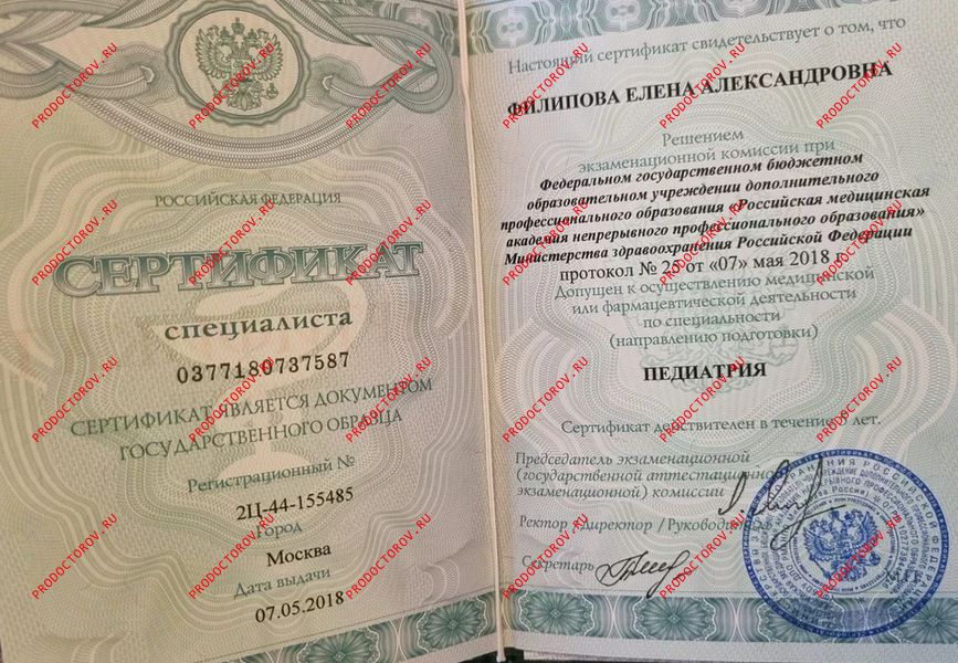 Документы и фотографии - Филипова Е. А.