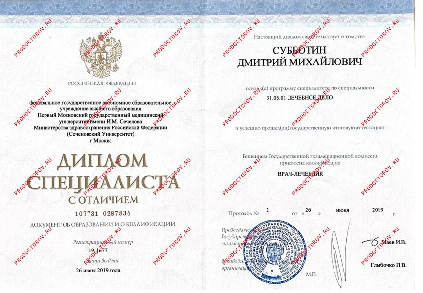 Документы и фотографии - Субботин Д. М.