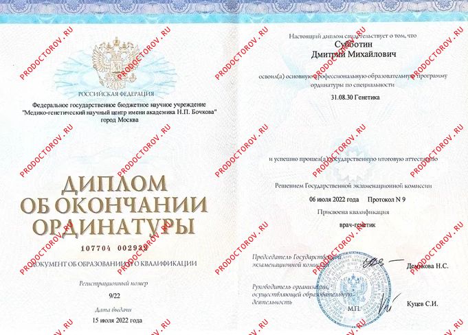 Документы и фотографии - Субботин Д. М.