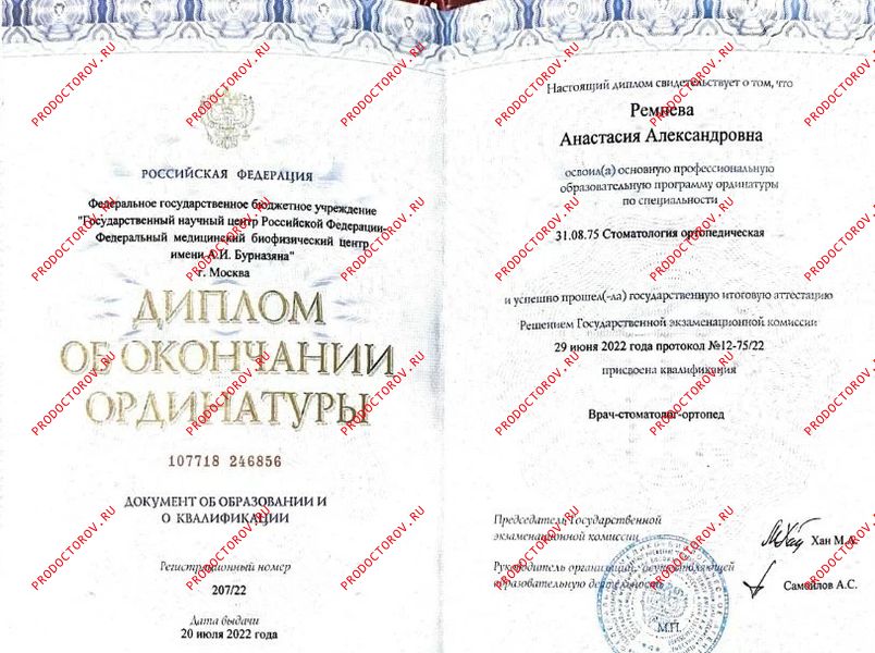 Документы и фотографии - Ремнева А. А.