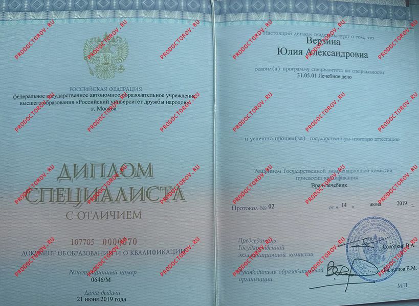 Верзина Юлия Александровна, эндокринолог - 5 отзывов | Москва - ПроДокторов