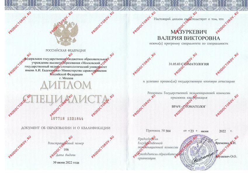 Документы и фотографии - Мазуркевич В. В.