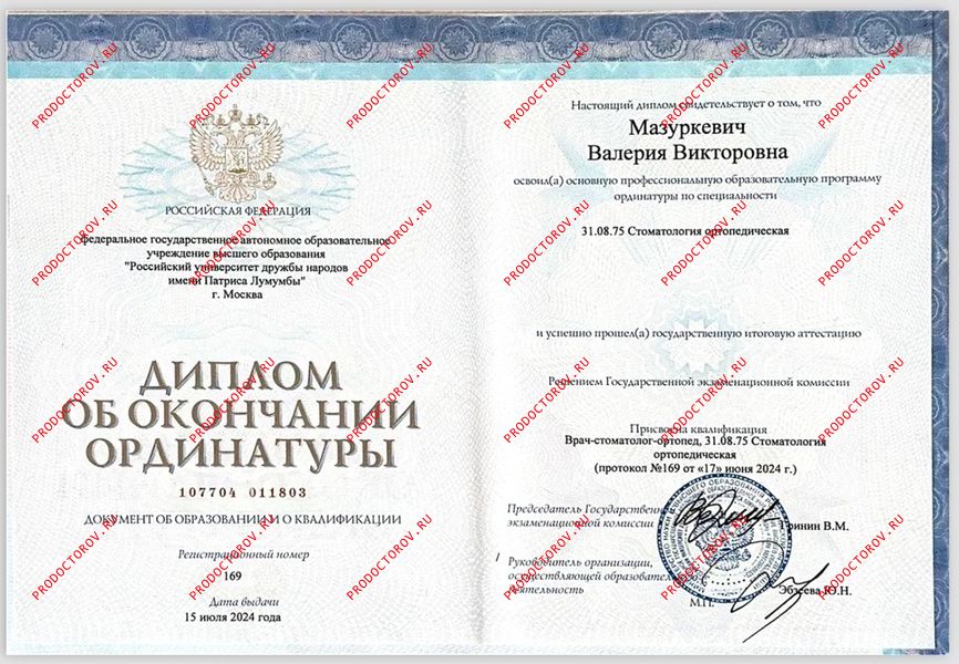 Документы и фотографии - Мазуркевич В. В.