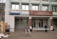 Клиника травматологии и ортопедии, Москва - фото