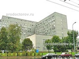 Клиника ЛОР, Москва - фото