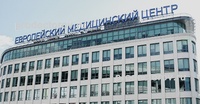Европейский медицинский центр на Щепкина, Москва - фото